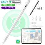 ESR iPad タッチペン Find My「探す」機能付き スタイラスペン iPad Pro Air 5/4/13/11 iPad 11/10 mini 6/5 傾き感知機能付き マグネット吸着