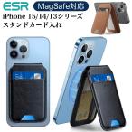 ショッピングスマホスタンド ESR スマホスタンド カード入れ HaloLockスタンド MagSafe対応ウォレット iPhone 15 15Plus 15Pro 15 Pro Max 14/13/12 シリーズ対応 カード3枚収納可能