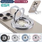 ESR スマホリング マグネット Magsafe リング HaloLock スマホスタンド iPhone 16/15/14/13/12シリーズ リングスタンド
