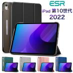 ショッピングipad ケース iPad ケース ESR iPad 第10世代 第十世代 ケース 2022 10.9インチ 3つ折りカバー 軽量 保護 スタンド 背面ケース 半透明 薄型 ハードケース