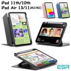 ショッピングipad ケース iPad ケース ESR iPad Air5(2022) Air4 10.9インチ Touch ID対応 iPad Pro 11 ケース 第3世代 2021 2020 2018 7段階 調節スタンド