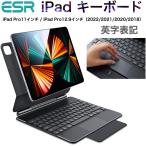 ショッピングキーボード ESR iPad キーボードケース ipad Air5 ケース ipad Air4 カバー iPad 10.9インチ iPad Pro11 Pro12.9インチ (2022/2021/2020/2018)バックライト タッチパッド