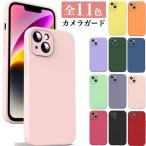 iPhone 15 15Plus 15Pro 15Pro MAX ケース 14 Plus 14Pro 14Pro MAX iPhone SE 第３世代 第２世代 iPhone8 /7 カバー 超軽量 指紋防止 ソフトカバー