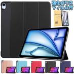 iPad ケース iPad Air 11インチ(M3/M2) ケース Air 5 Air 4 第11世代 A16 第10世代 第9/8/7/6/5世代 mini7 mini6 ケース カバー 強化ガラスフィルム