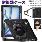 ショッピングipad iPad 耐衝撃 ケース iPad Air 11インチ(M3/M2) Pro 11インチ(M4) 第11世代 A16 第10世代 第9世代 第8世代 第7世代 第6/5世代 mini7 mini6 Air5 Air4