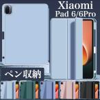 Xiaomi Pad 6 / Pad 6 Pro 11 дюймовый покрытие кейс автомобиль omi подставка функция стилус кейс для хранения Smart авторучка 2 соответствует ударная абсорбция TPU материалы коврик . рука ..