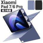 Xiaomi Pad 7/7Pro Pad 6/6Pro 11 дюймовый покрытие кейс магнитный поглощение подставка функция стилус кейс для хранения Smart авторучка 2 соответствует коврик . рука .. автомобиль omi накладка 6