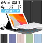 ショッピングキーボード iPad キーボード iPad Air11インチ 2024 ケース 第10世代 第十世代 第9/8/7/6/5世代 Air5 Air4 10.9インチ 9.7 Air Air2 Bluetoothで簡単接続 ペン収納