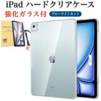 iPad ケース iPad mini6 2021 ケース mini6 8.3インチ カバー アイパッド ソフトエッジ 角割れしない 半透明 クリアケース