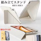 縦置き 横置きスタンド iPad ケース mini7/6 Air 11インチ 13インチ (M3/M2) Pro 11インチ 13インチ (M4) 2024年 Air 第5世代 Air 4 カバー ガラスフィルム付