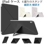 ショッピングiPad2 4通りスタンド iPad A16 ケース 第11世代 第10世代 mini7 mini6 iPad Air 11インチ 13インチ (M3/M2) 2025年 カバー ペンシル 磁気吸着 縦置き/横置きスタンド