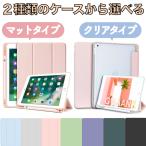 ショッピングipad iPad ケース 選べるペン収納ケース iPad 第10世代 第9世代 第8世代 第7世代 第6世代 第5世代 第十世代 mini6 ipad Air5 Air Pro11 mini5 カバー