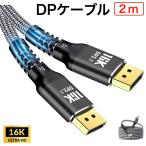 2M 16K Displayport кабель DP2.1ge-mingDP кабель 16K@30Hz/8K@60Hz/4K@240Hz/2K@360Hz дисплей порт нейлон плетеный 