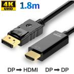 1.8m 4K DP-HDMI DP-DP изменение кабель 1080P@120Hz 4K@30Hz одиночный person направление . отправка активный DP to HDMI изменение монитор проектор HDTV настольный PC