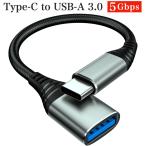 USB Type-C 変換 アダプタ タイプC - USB-A 3.0 メス OTG 5Gbps 高速データ転送 急速充電 iPhone 15 Mac Book Pro iPad Pro Air mini6 Galaxy