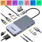 11in1 ドッキングステーション USB3.0 Type-C ハブ HDMI 4K VGA USB-A SDカードリーダー microSD 有線lan 充電 LANポート トリプルディスプレイ マイク 変換