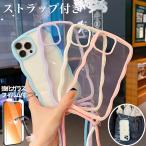 強化ガラスフィルム付き iPhone 16 16Plus 16Pro 16Pro MAX ケース SE3 SE2 8 7 iPhone 15/14/13シリーズ ストラップホルダー スマホショルダー 肩掛け 可愛い