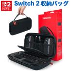 Nintendo Switch 2 ケース スイッチ2 収納バッグ 大容量24ゲームカード メッシュポケット内蔵 Joy Cons/充電ケーブル/ゲームカード収納可 持ち運び便利