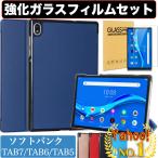 ショッピングタブレットpc ソフトバンク Lenovo TAB7 TAB6 TAB5 A301LV A101LV 801LV ケース 強化ガラスフィルム付き softbank カバー オートスリープ機能 保護フィルム