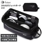 公式 Evoon かわるガジェットポーチ2.0 ブラック メンズ 男性 スマホポケット 自立構造 大容量 多機能 多収納 撥水 YKK コーデュラ生地 PVC加工 止水ファスナー