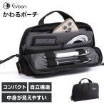 公式 Evoon かわるポーチ 自立構造 中身が見えやすい 持ち手付き 小さい コンパクト 多機能 多収納 多ポケット 撥水 コーデュラ生地 止水ファスナー