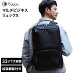  официальный Evoon мульти- деловой рюкзак X повышение функция 33L большая вместимость много место хранения многофункциональный мужской мужчина водоотталкивающий . царапина . грязный 17.3 дюймовый PC персональный компьютер YKKko-te.la Carry on 