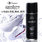 公式 Evoon 防水スプレー NEOTECT 300ml 防水 撥水 スプレー 合皮 傘 雨具 コート バッグ 鞄 スニーカー 靴 スウェード シューケア アウトドア テント キャンプ