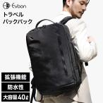 公式 Evoon トラベルバックパック ビ