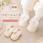 ファーストシューズ 13cm(サイズで探す)