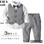 子ども服 男の子 キッズ 長袖 入園式 入学式 子供服 フォーマルスーツ 紳士 子ども服 蝶ネクタイ付き お宮参り 結婚式 幼稚園 七五三 普段着 誕生日