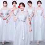 ドレスロングワンピース　ウェディング 花嫁 披露宴 結婚式　卒業式 あずき色　グレー　シャンペン　ホワイト　レッド