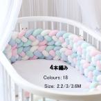 寝返り防止クッション 3M 4本編み ベッドガード ノットクッション  ベッドガード  サイドガード ベッドバンパー 赤ちゃん 結び目 部屋飾り 北欧 癒しアイテム