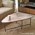 アルボ リビングテーブル AB LIVING TABLE リビングテーブル センターテーブル ローテーブル サイドテ−ブル テーブル 三角 木製 GART MOSH ガルト モッシュ