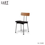 ハルブ HL CHAIR チェア いす イス 椅子 食卓 ビンテージ ミッドセンチュリー インダストリアル デザイナー GART MOSH ガルト モッシュ
