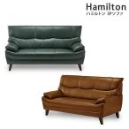 ソファ ハミルトン 関家具 3P 3人掛け ハイバック 本革 PVC お掃除ロボット対応 背もたれ脱着式 シンプル モダン 北欧