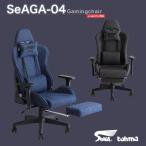 SeAGA-04 セアガ 東馬 ゲーミングチェア eスポーツ パソコンチェア PCチェア ワークチェア リクライニング ロッキング 昇降 回転 肘付 ハイバック フットレスト
