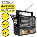  портативный мульти- радио плеер 4WAY источник питания &amp; солнечный зарядка установка ECONIX LED с подсветкой FM AM SW соответствует Bluetooth MP3 воспроизведение 