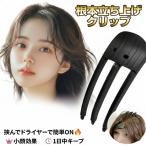  основа запуск зажим передний . зажим запуск мягкий объем выше S знак Bang передний . машина la- устройство для завивки волос стайлинг волосы комплект следы . не прикреплен 