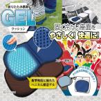 ジェルクッション 折り畳み 携帯 ゲルクッション ハニカム ゲルクッション 折りたたみ 持ち運び 携帯用 ジェルクッション 腰痛対策