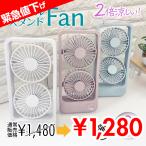 扇風機 卓上 コンパクト スタンド ファン ダブル デュアル 卓上 置き型 据え置き 静音設計 USB ハンディ扇風機 ミニ扇風機 静音 携帯扇風機 小型 軽量