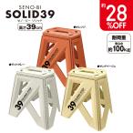  складной стремянка seno* Be solid 39cm выдерживаемая нагрузка 100kg легкий compact место хранения senobiseno Be стремянка подножка 