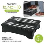  стремянка складной seno* Be слегка езда 10cm compact машина езда .. низкий складной выдерживаемая нагрузка 100kg легкий место хранения seno Be стремянка подножка стремянка большой уборка модный 