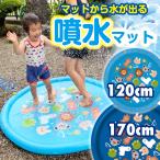 ショッピングプールマット 噴水プール シャワーマット 噴水マット120cm おもちゃ プール 水遊び 夏 スプリンクラー 噴水