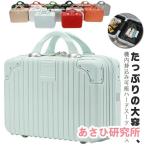 ミニスーツケース キャリーオンケース かわいい ミニトランク 大容量 ケース コンパクト 機内持ち込み カバン バッグ キャリーケース ト