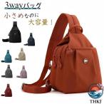 小さめ なのに 大容量 3way リュック 
