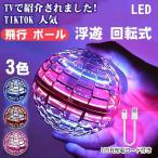  Magic flying мяч flying мяч подлинный товар пустой .. мяч LED с подсветкой Gyro мяч отходит . мяч дрон 