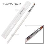 Yahoo! Yahoo!ショッピング(ヤフー ショッピング)【ネイル用品】ジェルブラシ ４号 フレンチ