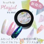 Yahoo! Yahoo!ショッピング(ヤフー ショッピング)★新発売★プレイフルフレーク プリズム 【ネイル】 ふわキラ新感覚ネイル 超極薄 ホログラム