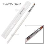 Yahoo! Yahoo!ショッピング(ヤフー ショッピング)ジェルブラシ ４号 フレンチ フレンチネイルをするのに最適です