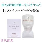 美容液たっぷり オールインワン スーパーゲル500g 乾燥肌 保湿 うるおい ヒアルロン酸Na コエンザイムQ10 化粧水 スキンケア 専用ボトル別売 GEL gel